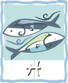 pisces2.jpg